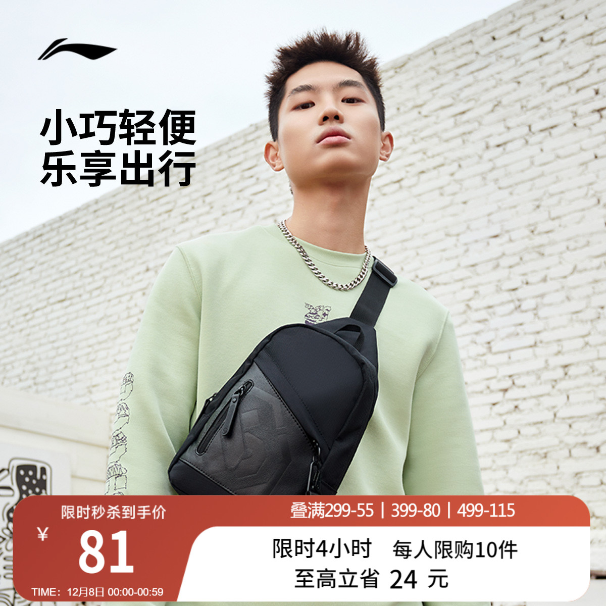 李宁男女同款胸包官方正品运动包