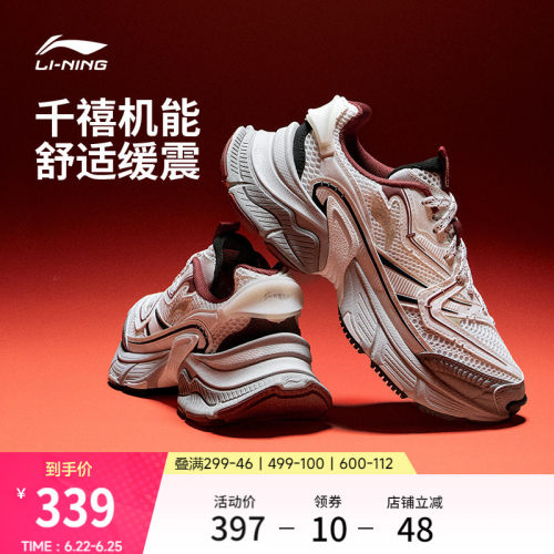 李宁星际男子复古老爹运动休闲鞋