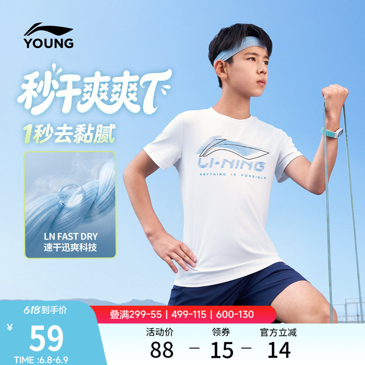 李宁童装短袖T恤男女小大童综合体能系列上衣圆领夏季针织童装