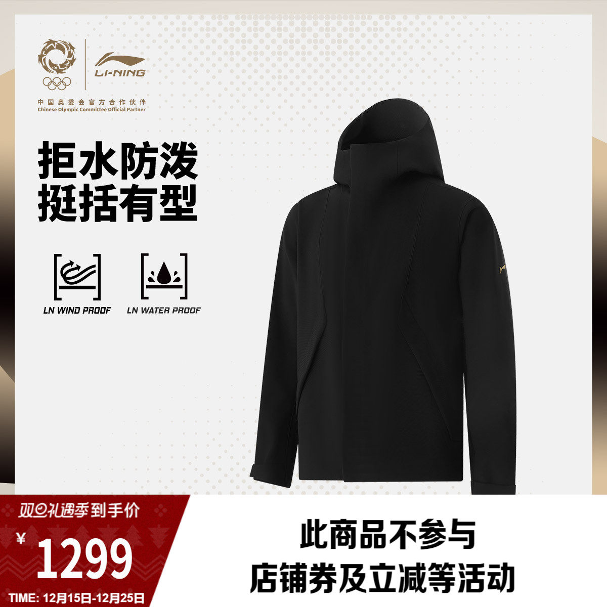 【走秀同款】李宁荣耀金标系列丨运动风衣男秋冬新款商务通勤外套