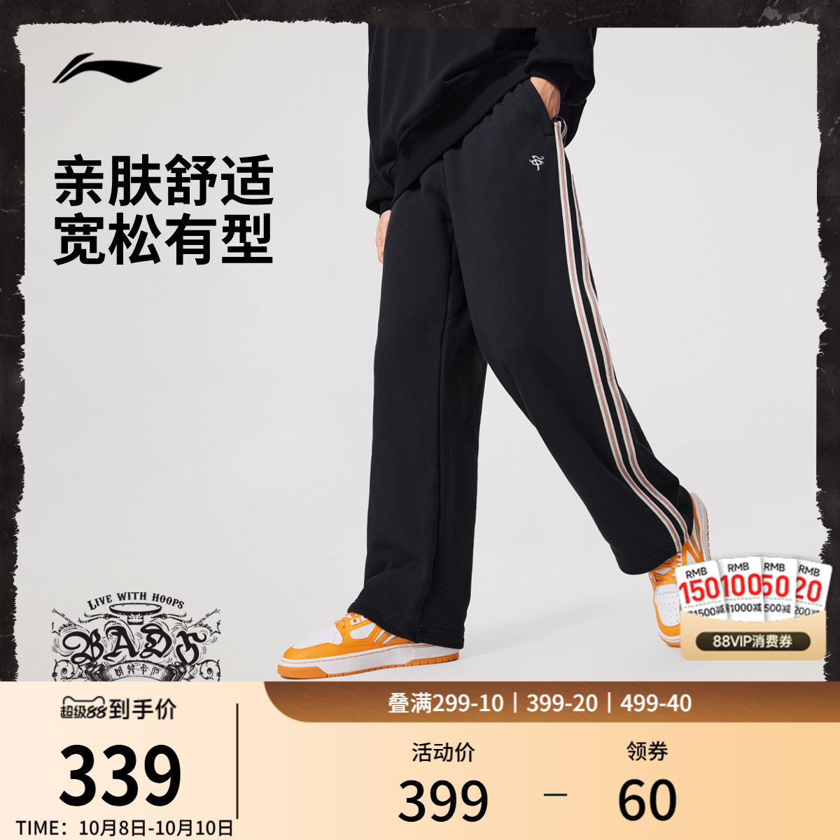 李宁宽松男刺绣卫裤运动裤