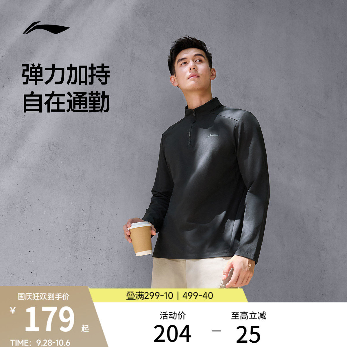 李宁立领男长袖T恤运动服图片