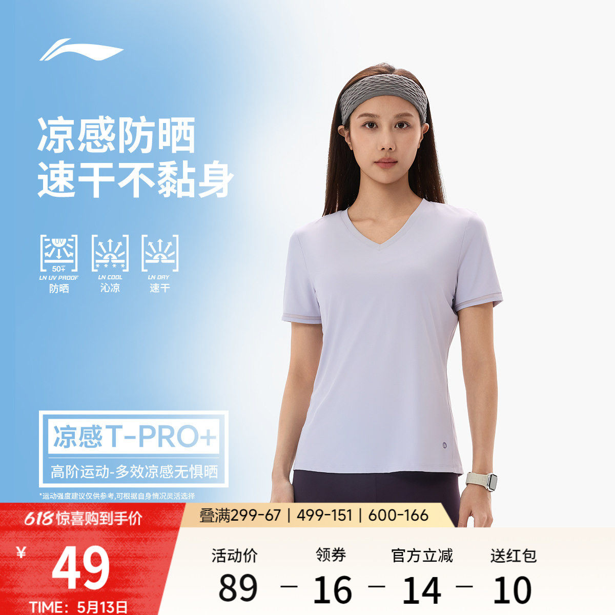 李宁冰棒T | 冰丝短袖女士夏季新款健身速干T恤女装V领上衣运动服