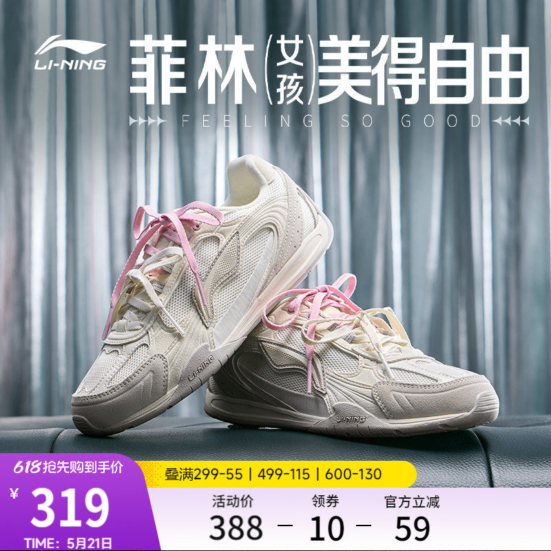李宁菲林CLASSIC丨休闲鞋女2026夏季新款复古德训薄底老爹