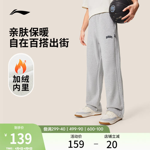 李宁宽松男刺绣卫裤运动裤