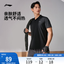 李宁POLO衫男士夏季健身男装翻领商务上衣透气纯棉运动短袖T恤男