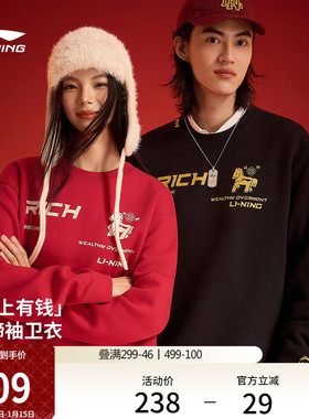 李宁马上有钱卫衣女春季2026新款情侣新年长袖马年红色运动上衣男
