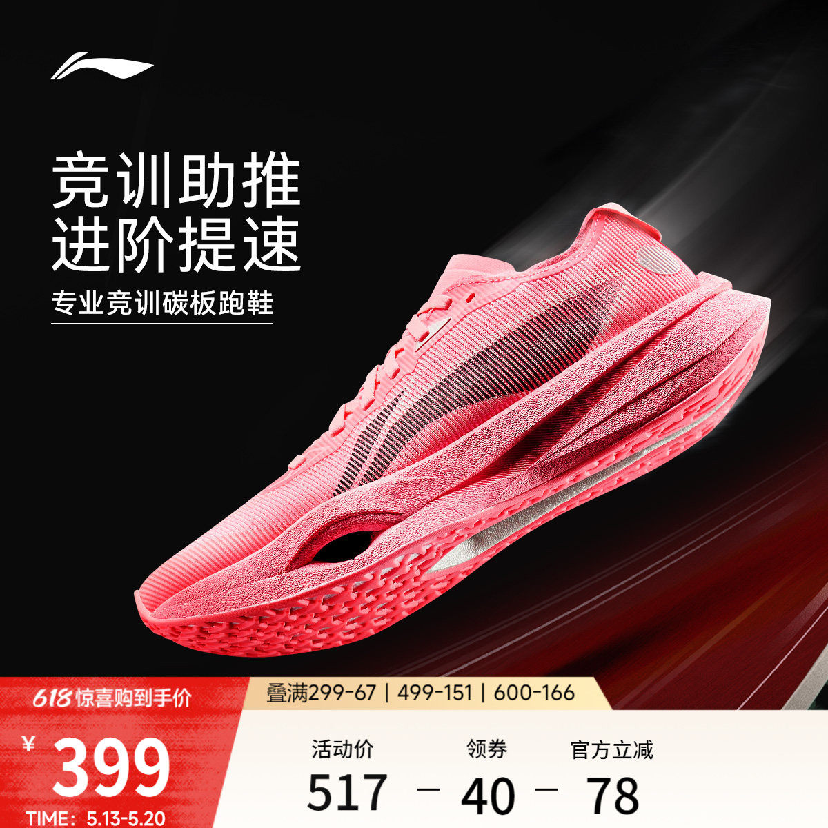 李宁追风pro丨碳板跑步鞋专业马拉松训练鞋减震回弹竞速运动鞋男