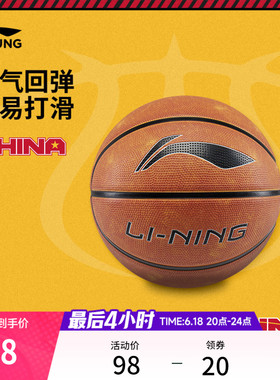 李宁篮球男女大童篮球系列橙色篮球6号球篮球