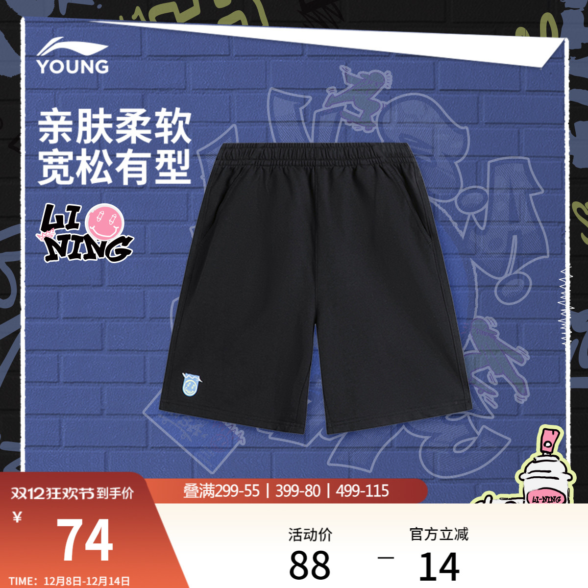 李宁童宽松男刺绣短卫裤童装