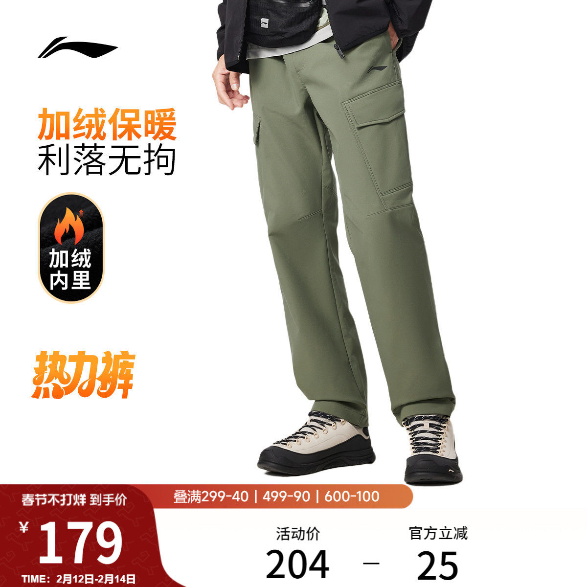 李宁热力裤丨运动裤男新款健身跑步冬季加绒裤子直筒梭织运动裤