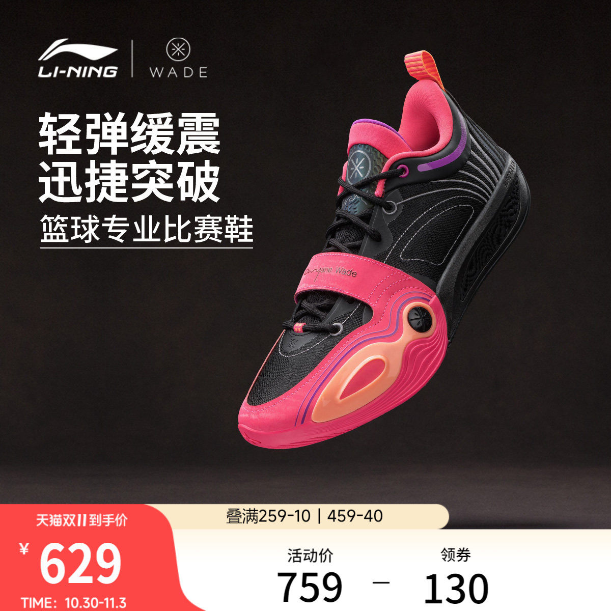 李宁韦德全城14 ENCORE丨篮球鞋低帮男2026新款轻量高回弹运动鞋