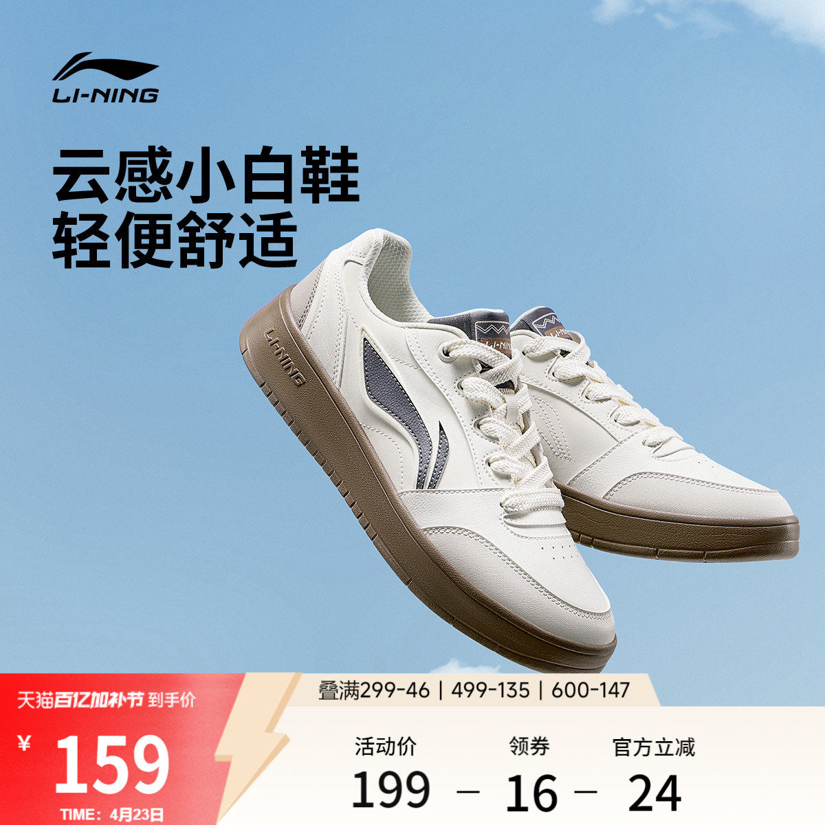 李宁元宝V3丨板鞋男鞋新款百搭轻便厚底增高小白鞋休闲鞋男运动鞋