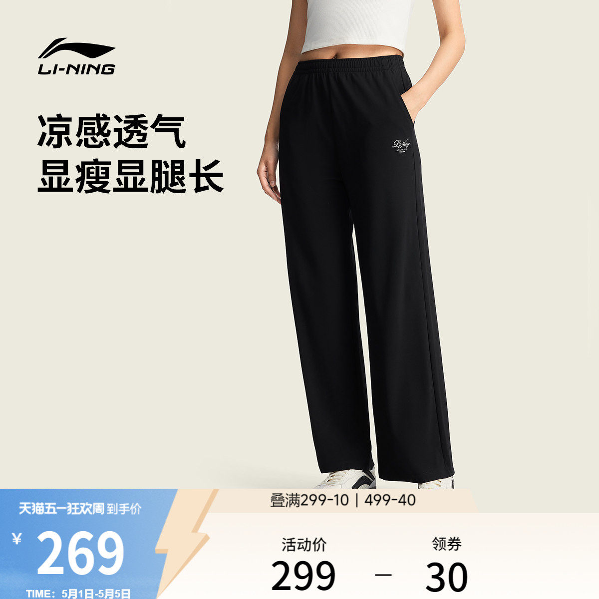 李宁卫裤女士2026新款休闲长裤女装裤子夏季直筒显瘦针织运动裤