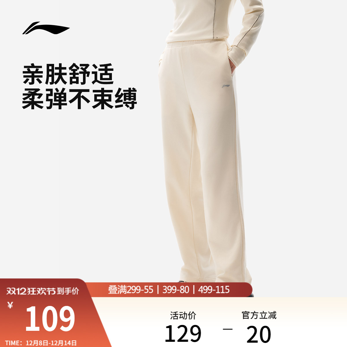 李宁凉爽女卫裤运动裤