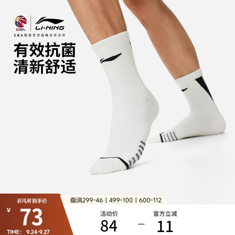 李宁中筒男女同款篮球中长袜长袜图片