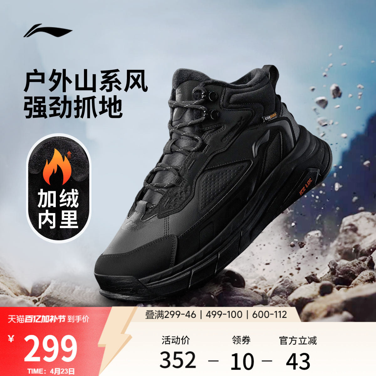 李宁星途2丨休闲鞋男女情侣鞋子新款高帮棉鞋厚底防滑耐磨运动鞋