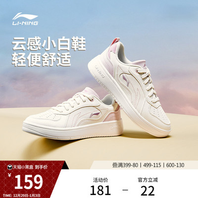 李宁穗岁女款小白鞋板鞋休闲鞋子