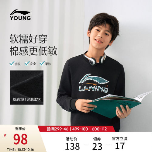 李宁童圆领男套头无帽卫衣