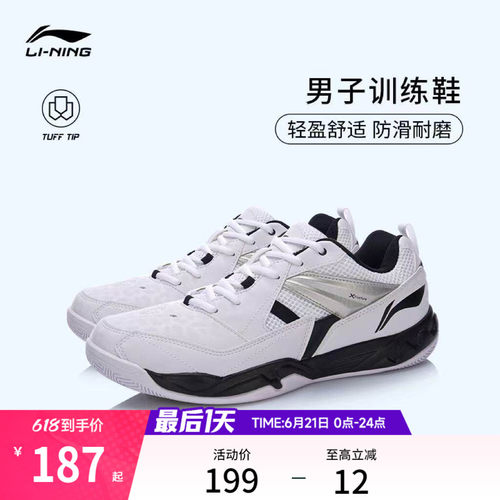 李宁男子官方正品羽毛球鞋