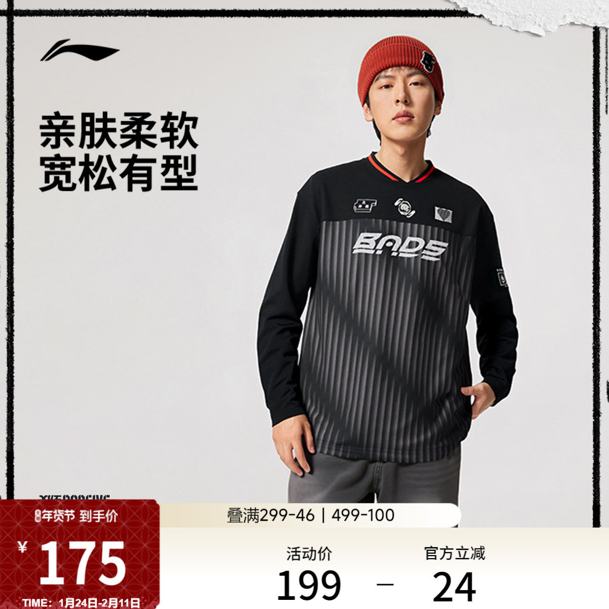 李宁反伍BADFIVE长袖T恤男士官方新款V领宽松上衣秋季针织运动服,运动服/休闲服装,运动T恤,淘宝优惠券,粉丝福利购,淘宝优惠卷