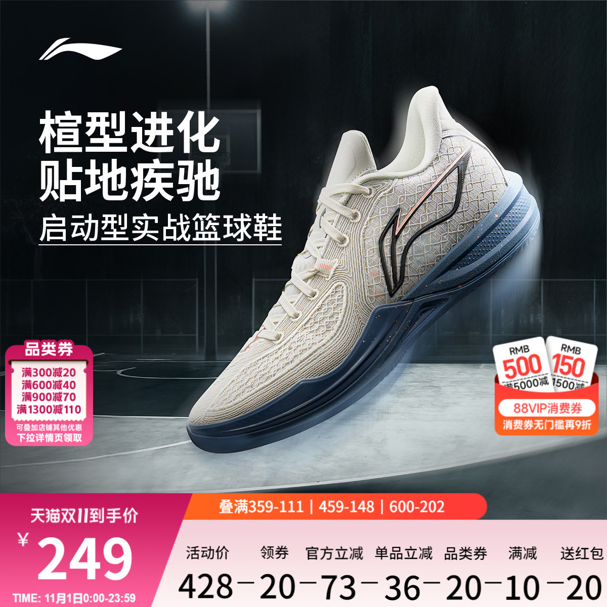 李宁刺客2丨䨻篮球鞋低帮男新款专业实战回弹耐磨防滑缓震运动鞋