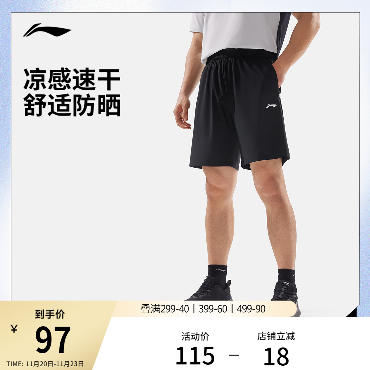 李宁短裤男士夏季新款健身跑步短裤冰感凉爽防晒针织运动速干裤