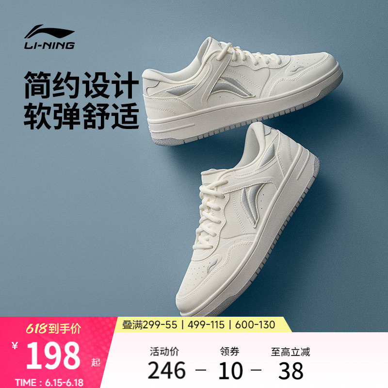 李宁天迹板鞋黑白男鞋2026夏季新款增高女款百搭鞋子休闲鞋运动鞋