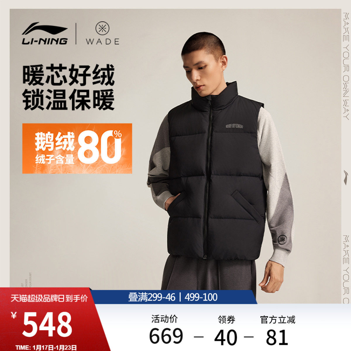 李宁羽绒马甲男士官方新款韦德系列防泼水冬季鹅绒运动服,运动服/休闲服装,羽绒马甲,淘宝优惠券,粉丝福利购,淘宝优惠卷