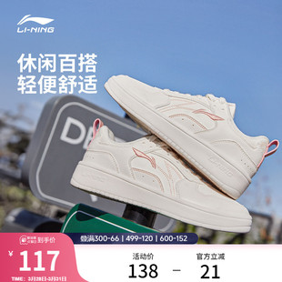 学生休闲鞋 女春季 经典 百搭舒适软弹小白鞋 李宁穗岁 运动鞋 板鞋