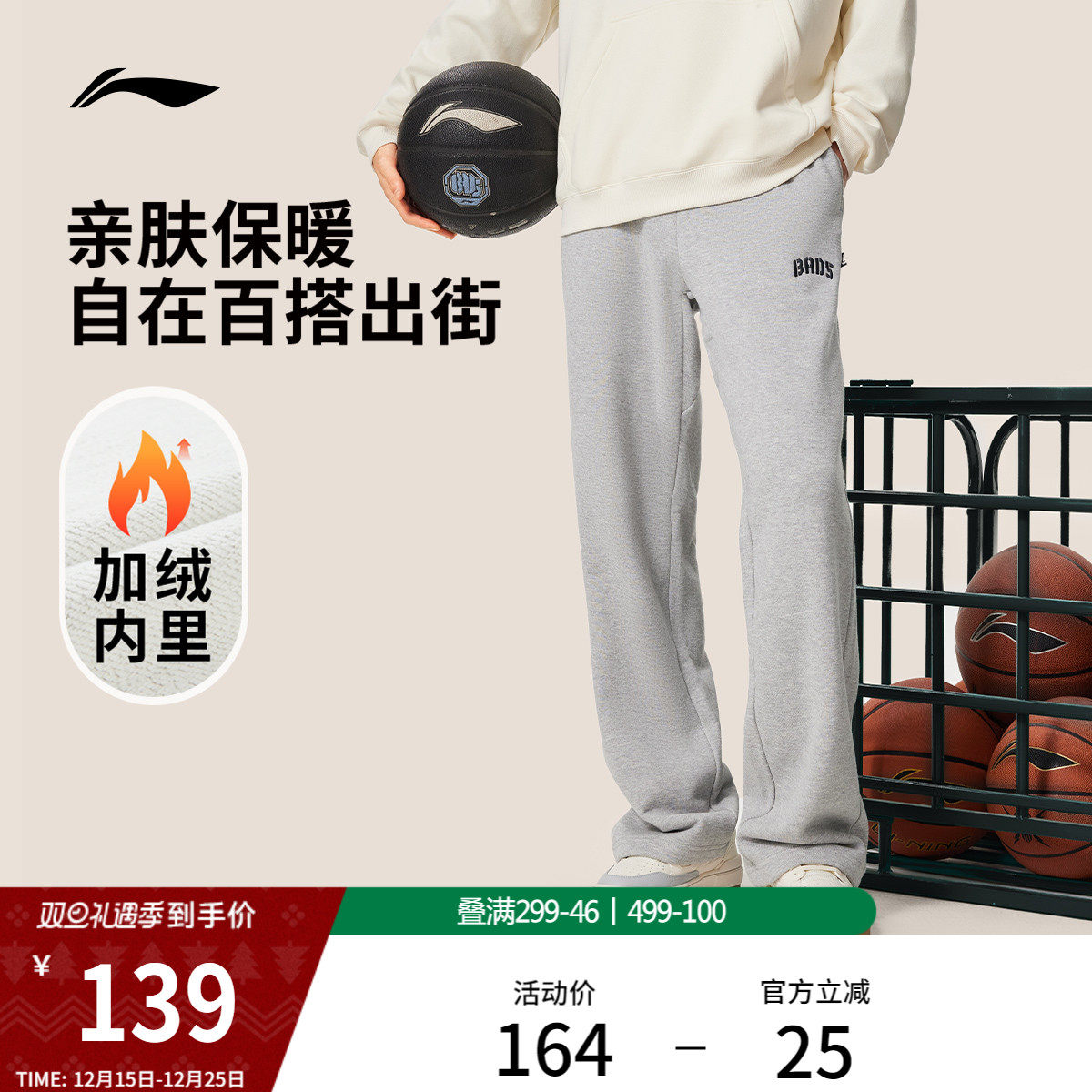 李宁卫裤男士新款反伍BADFIVE长裤保暖黑色裤子加绒休闲运动长裤