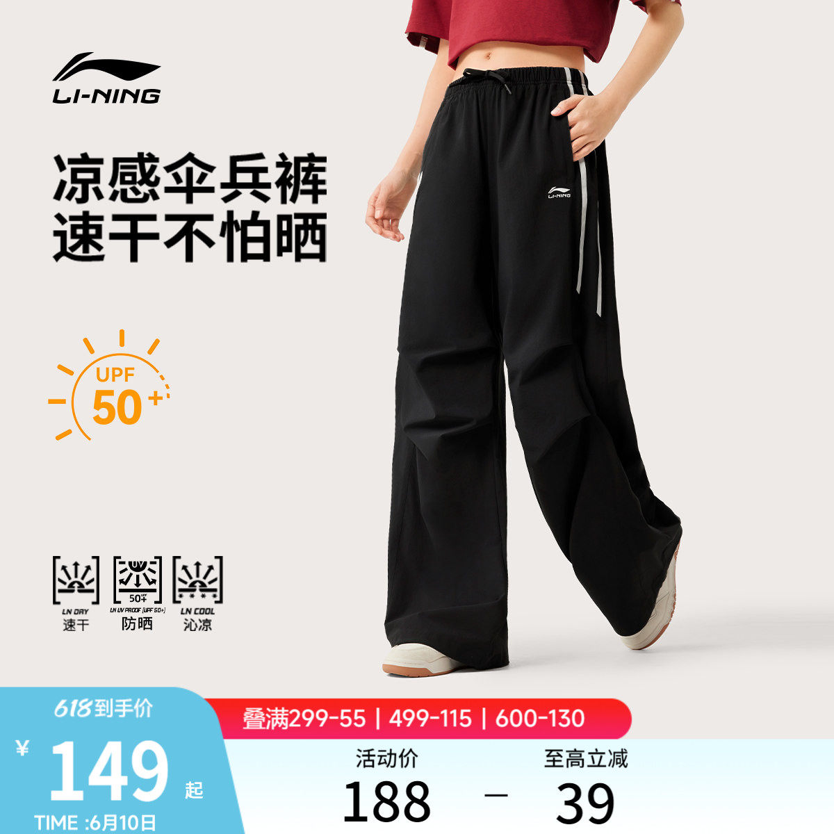 李宁防晒伞兵裤女士休闲夏季薄款直筒裤子冰丝速干阔腿运动工装裤