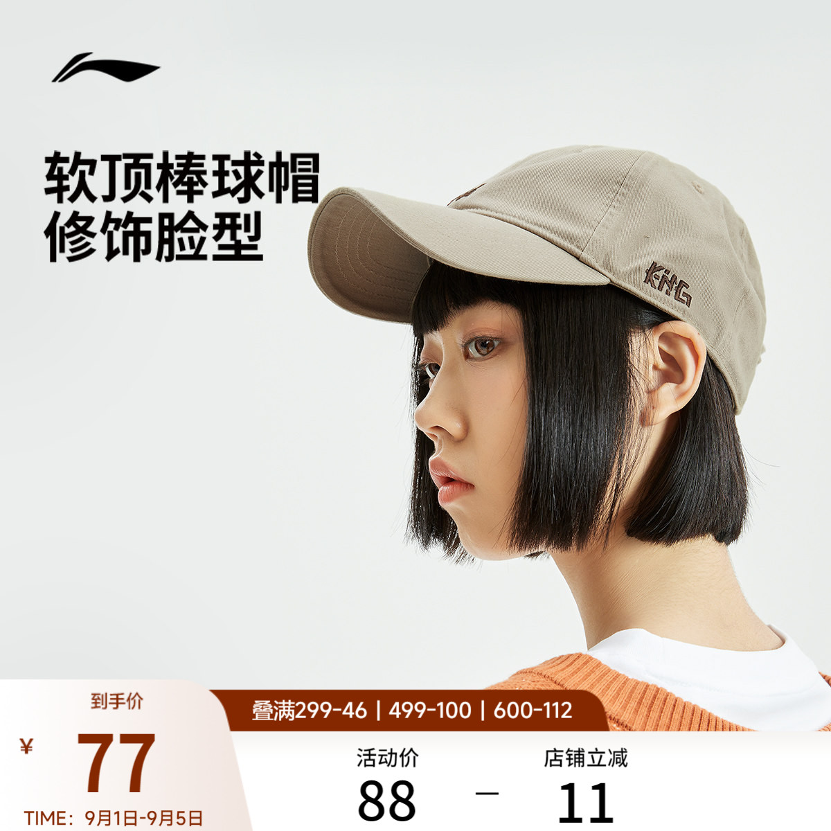 李宁男女同款棒球帽运动帽图片