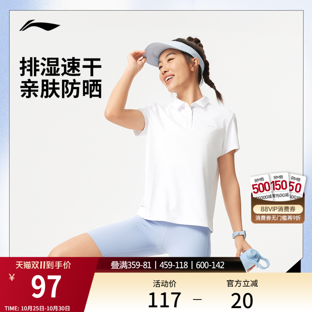 李宁女子网球polo翻领