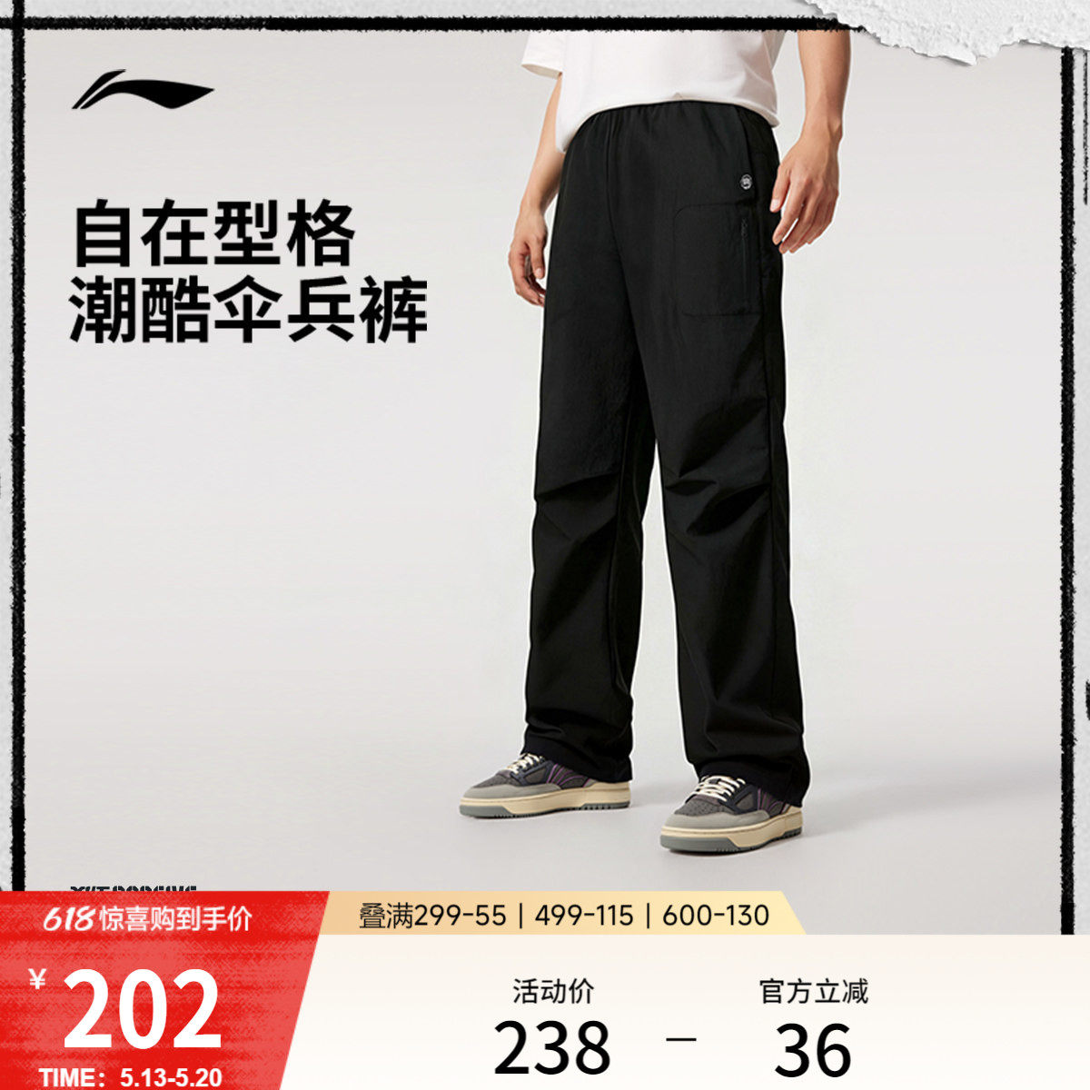 李宁运动裤男2026新款反伍BADFIVE防泼水宽松裤子夏季直筒