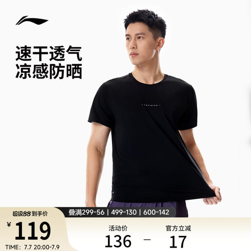 李宁凉爽圆领男短袖T恤
