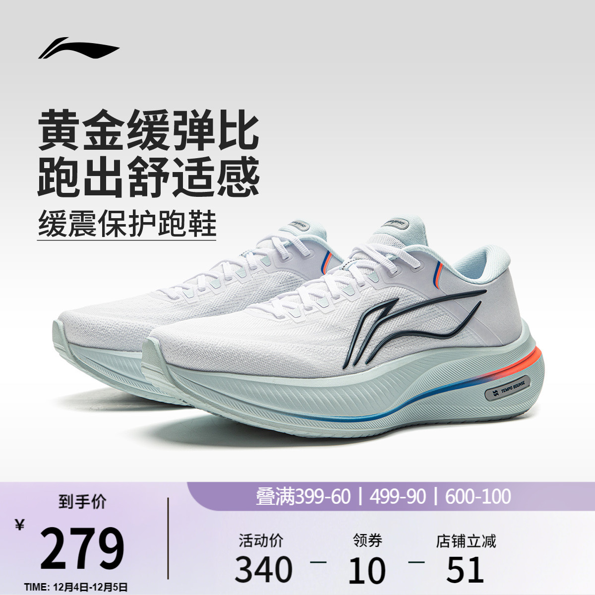 李宁男子官方正品减震跑步鞋