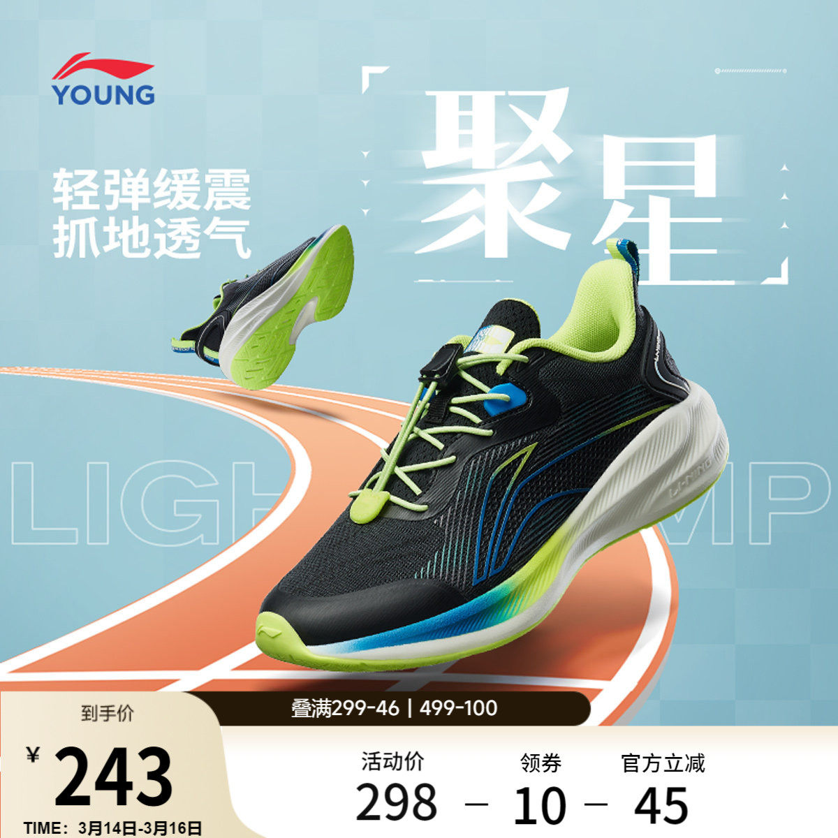 李宁童鞋大童跑步鞋男童聚星轻弹缓震舒适百搭官方低帮儿童运动鞋