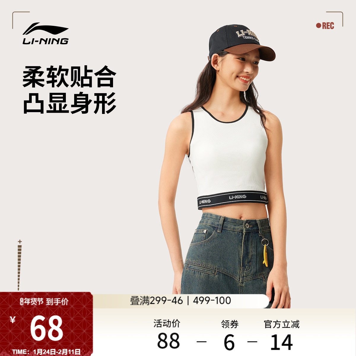 李宁背心女官方新款女装条纹短款上衣春季休闲时尚舒适针织运动服