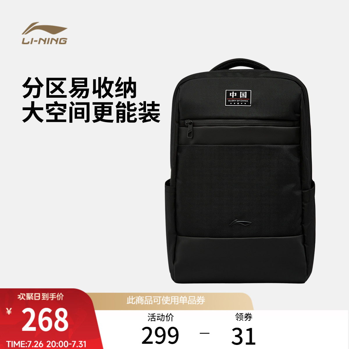 李宁男女同款背包运动包