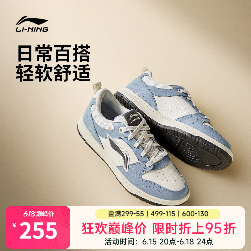 李宁天迹LITE |板鞋男鞋2026新款夏季透气白色休闲鞋薄款运动鞋子