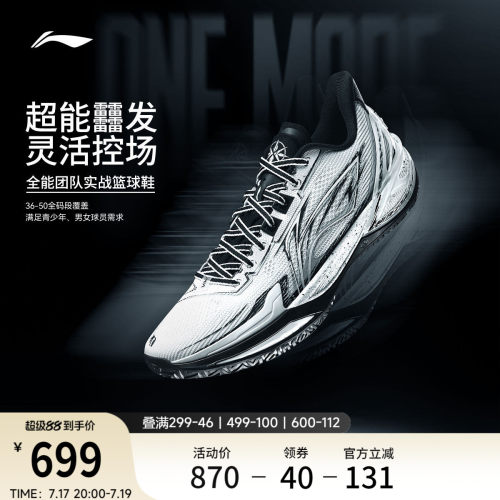 李宁利刃6V2假面男实战篮球鞋