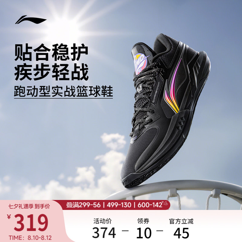 李宁轻速3Mid中帮䨻男篮球鞋