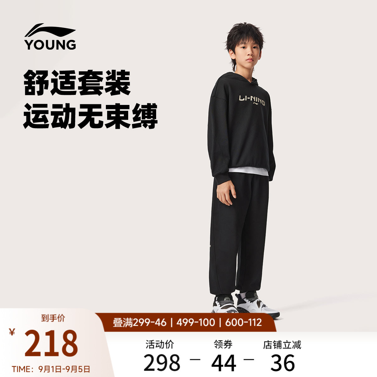 李宁童装套装男女小大童篮球系列卫衣卫裤春季毛圈针织童装