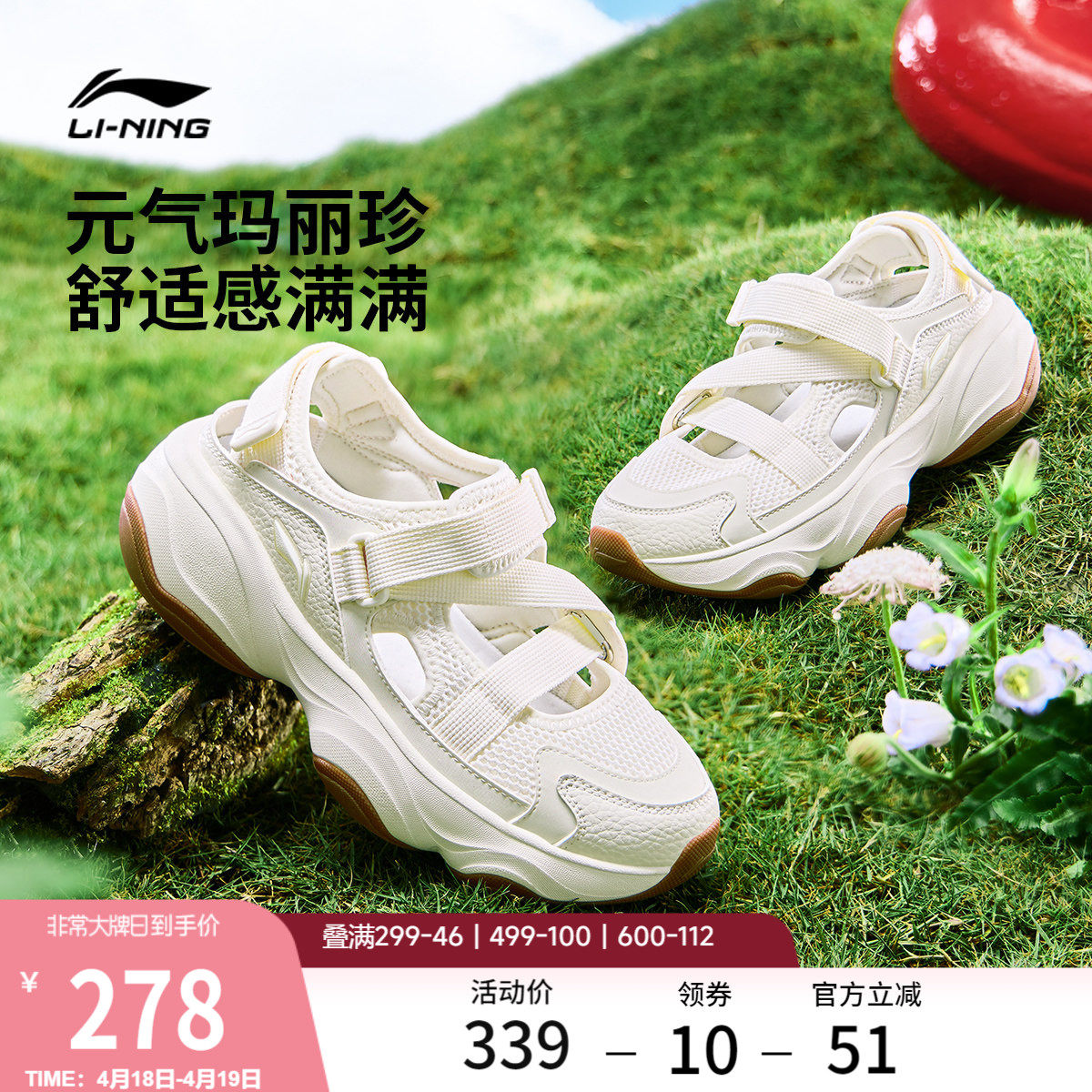 李宁蜜糖丨凉鞋女鞋夏季新款玛丽珍厚底增高百搭舒适透气运动鞋子