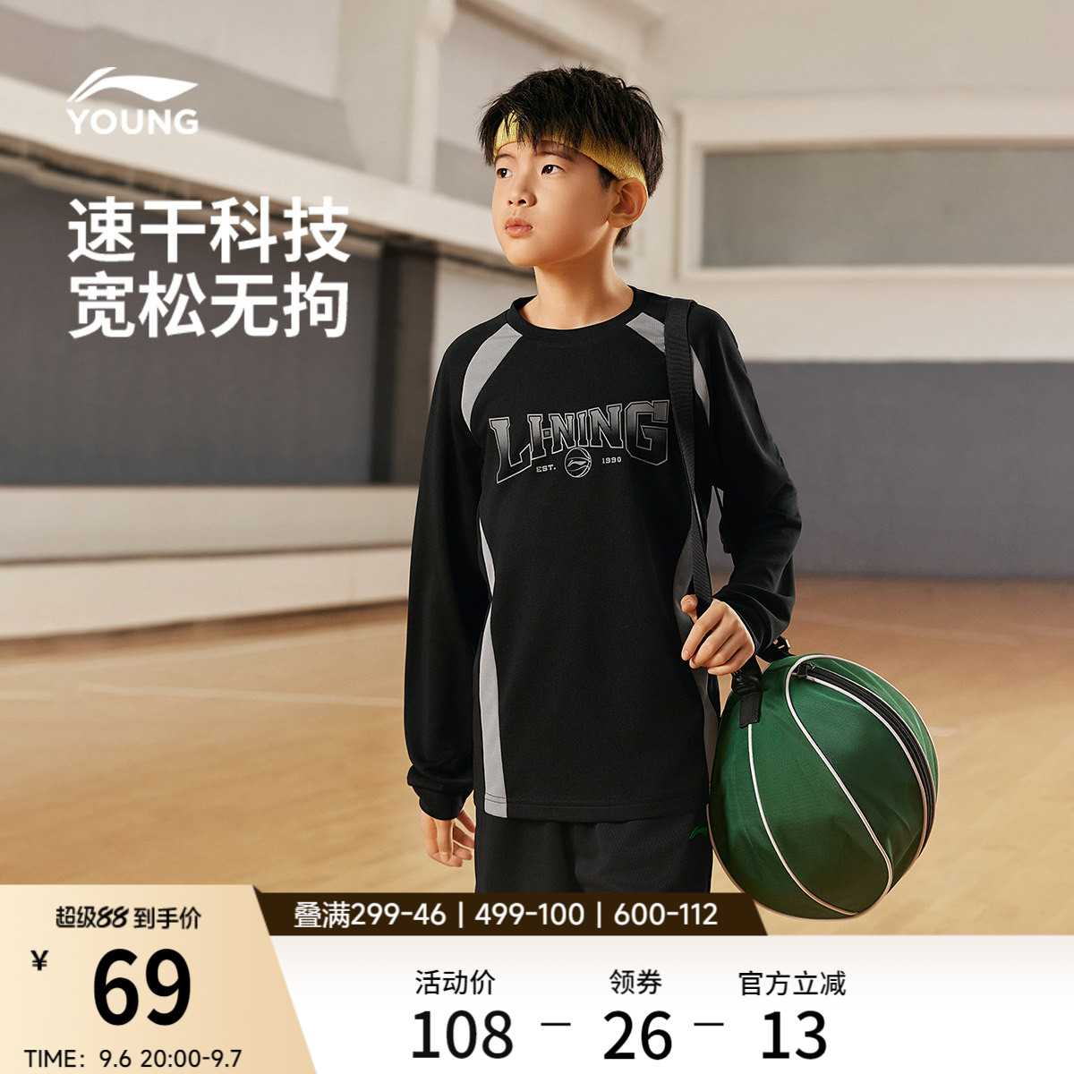 李宁童装长袖T恤男女大童新款篮球系列速干圆领上衣针织运动童装