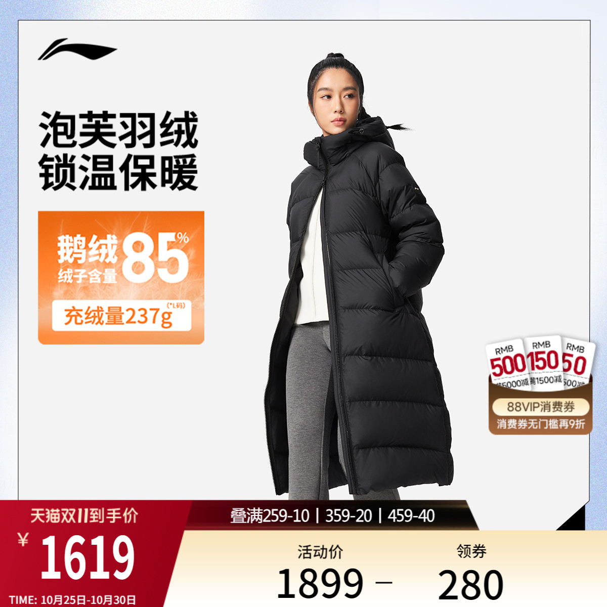 李宁连帽女长羽绒服运动服
