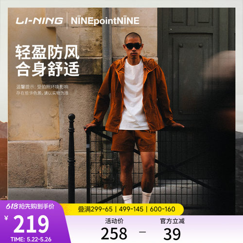 李宁NINEPOINTNINE男运动短裤