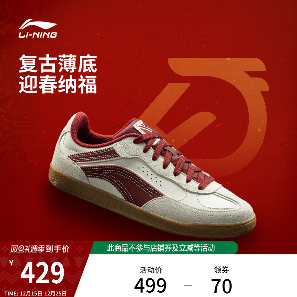 李宁心流SLIM女红色休闲鞋运动鞋