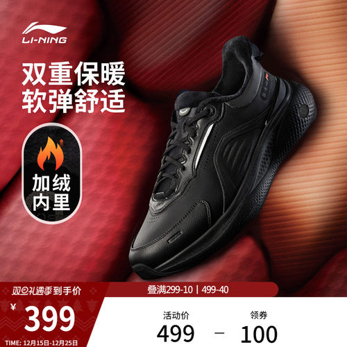 李宁SOFTPLUS2FLEECE男加绒鞋